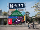Bi-city Biennale