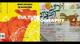 Intercultural and decolonial event