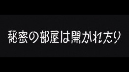 Japanese characters in white on black
