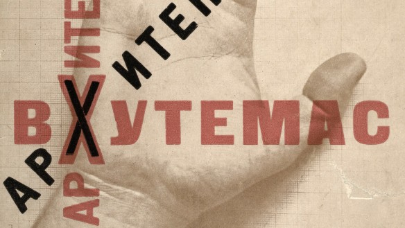 VKhuTeMas