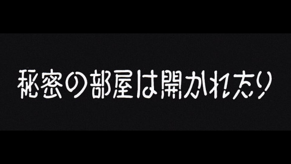 Japanese characters in white on black